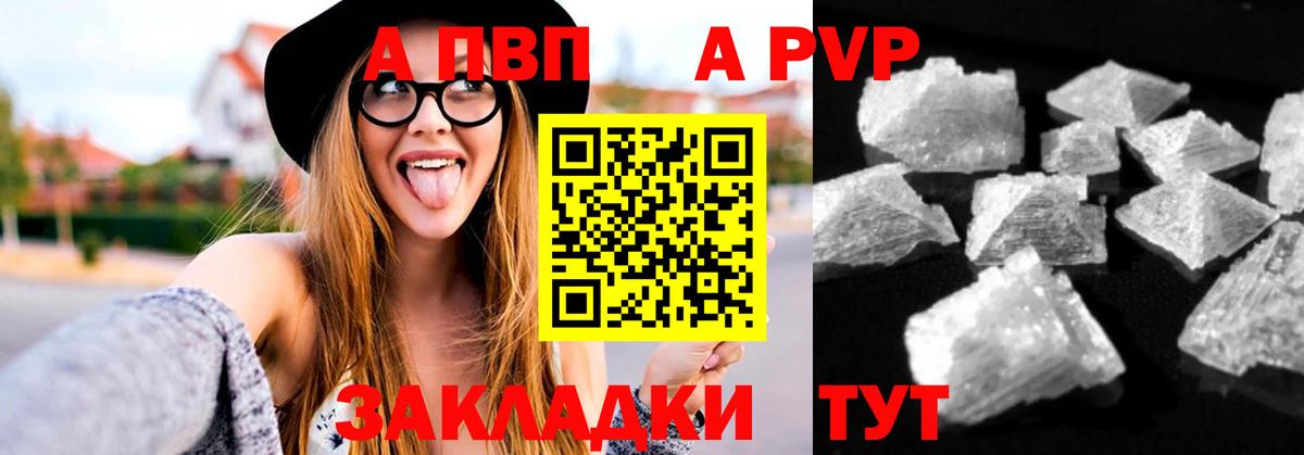 А ПВП мука Можга