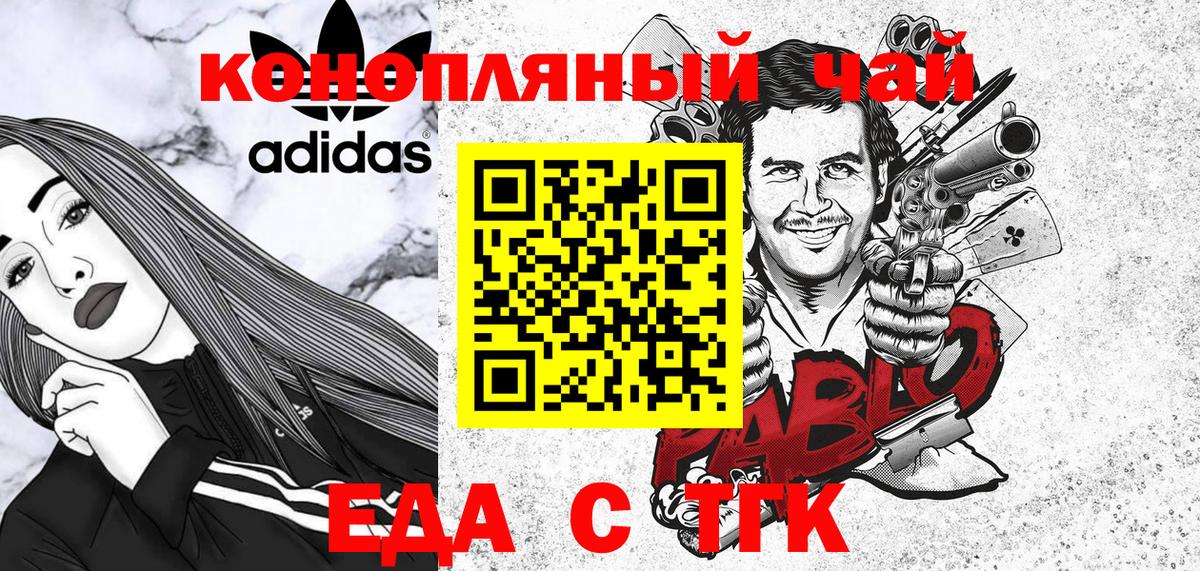 Можга  Еда ТГК марихуана  Вход с VPN 