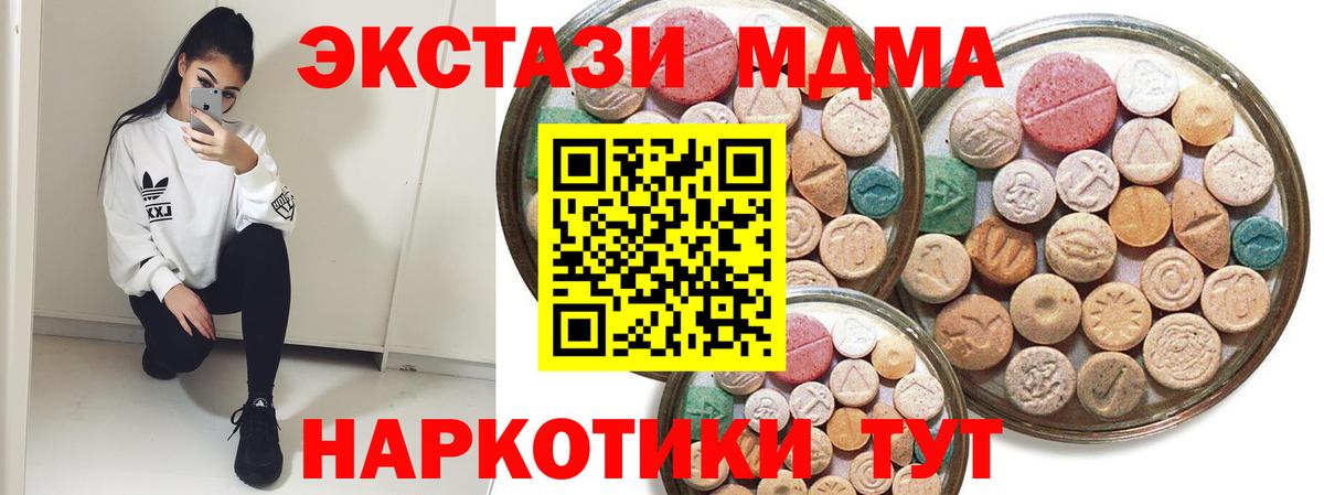 Экстази таблы  Вход с VPN  Можга 