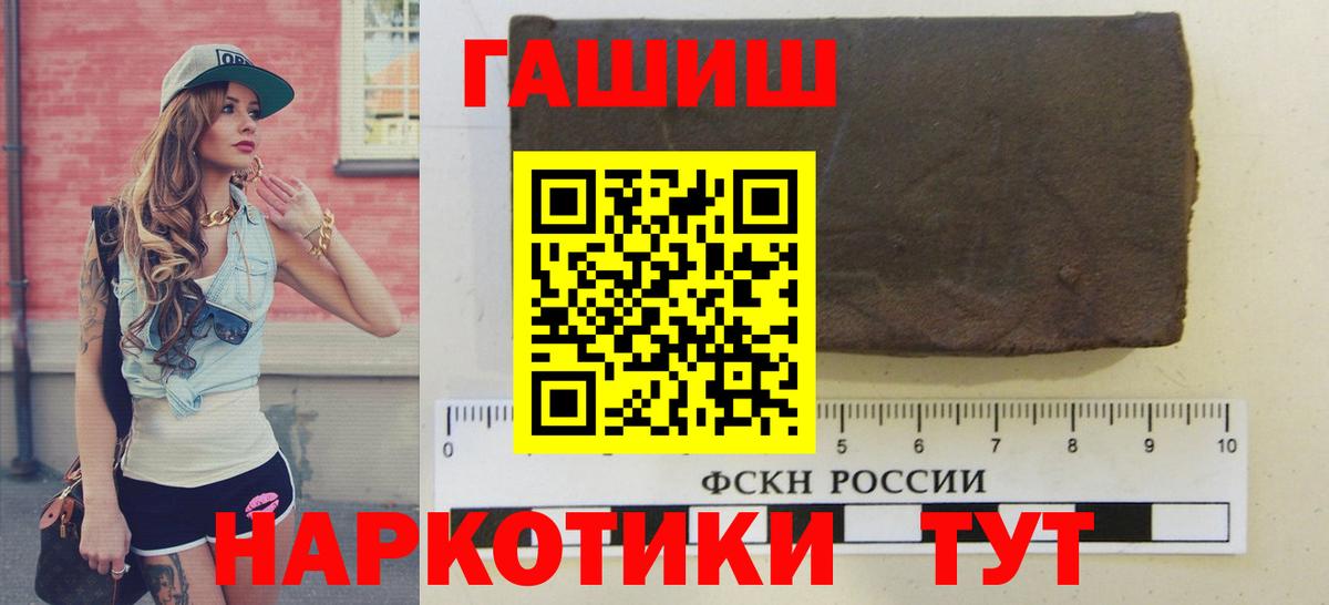 Гашиш  ГАШИШ Cannabis  Вход с VPN  ГАШ Изолятор  Можга 
