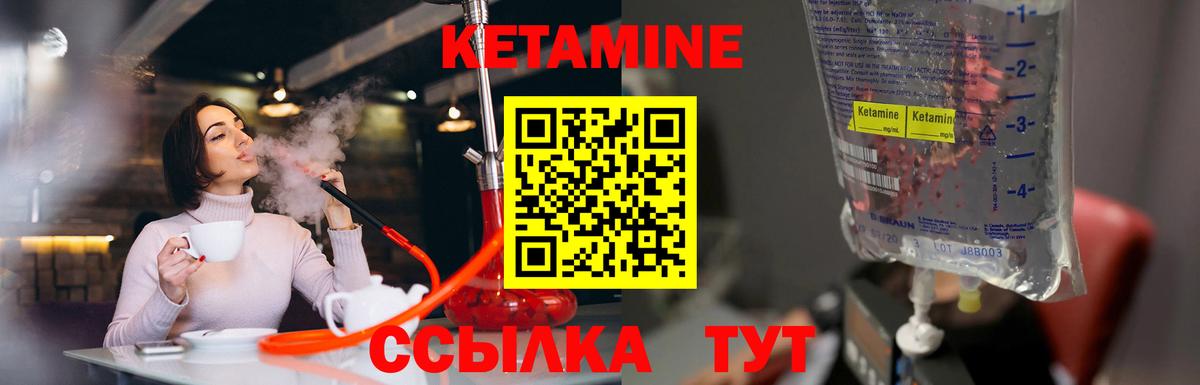 КЕТАМИН VHQ  Вход с VPN  Можга 