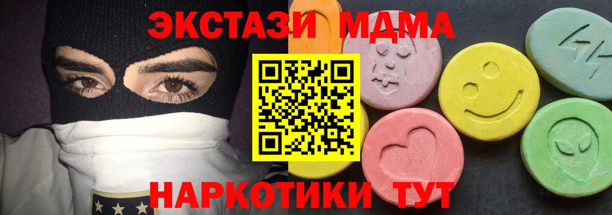 MDMA молли Можга