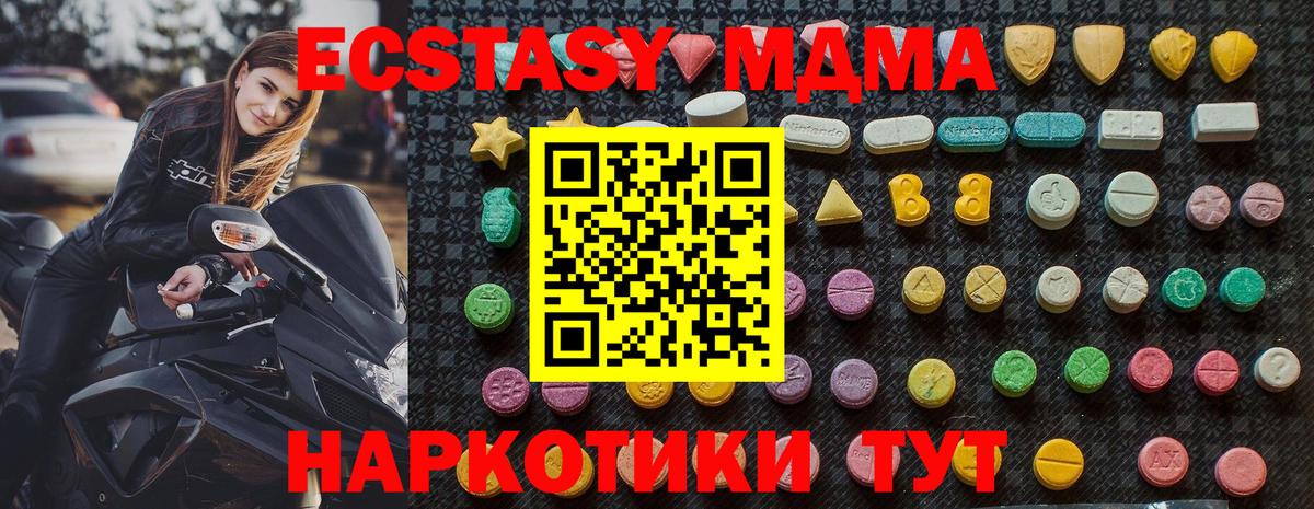 МДМА  MDMA VHQ  Вход с VPN  МДМА crystal  Можга 
